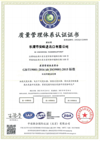 Quality Management System Certification