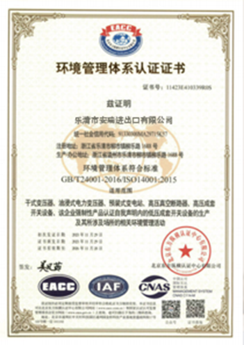 Environmental Management System Certification