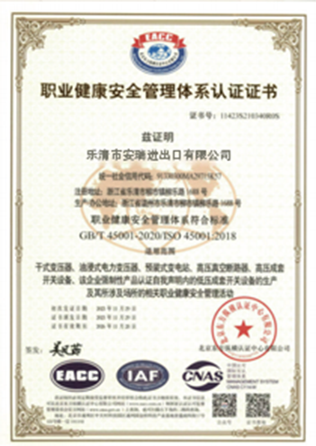 Occupational Health and Safety Management System Certification
